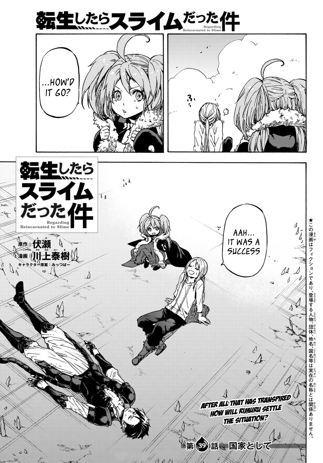 Tensei Shitara Slime Datta Ken, Chapter 39 image 04